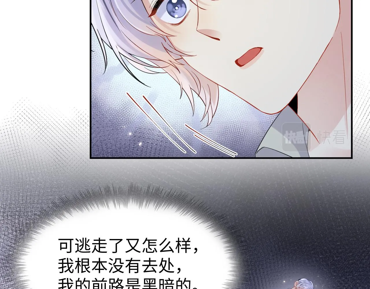 第77话 小绵羊的战斗力爆发 第17页
