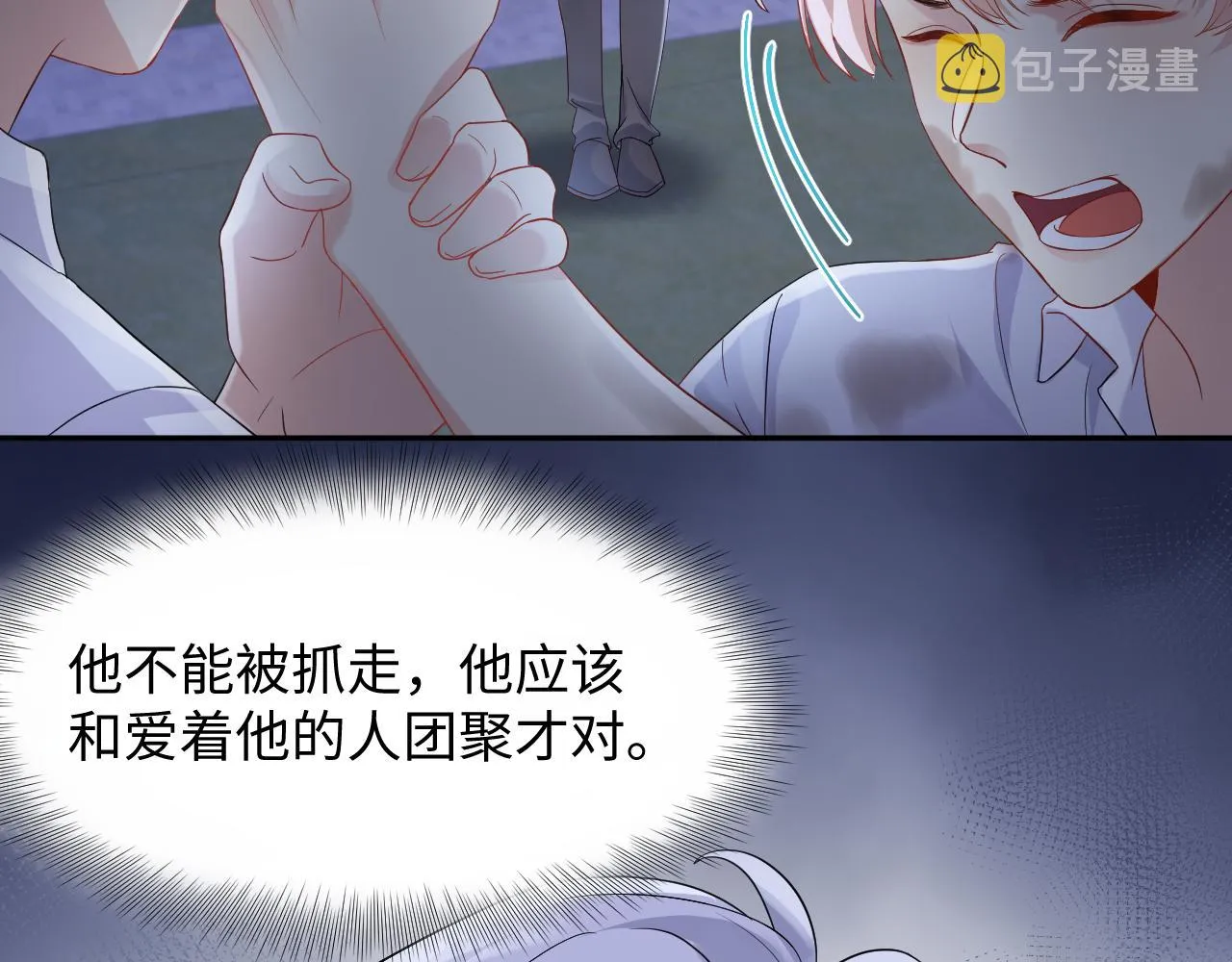 第77话 小绵羊的战斗力爆发 第22页