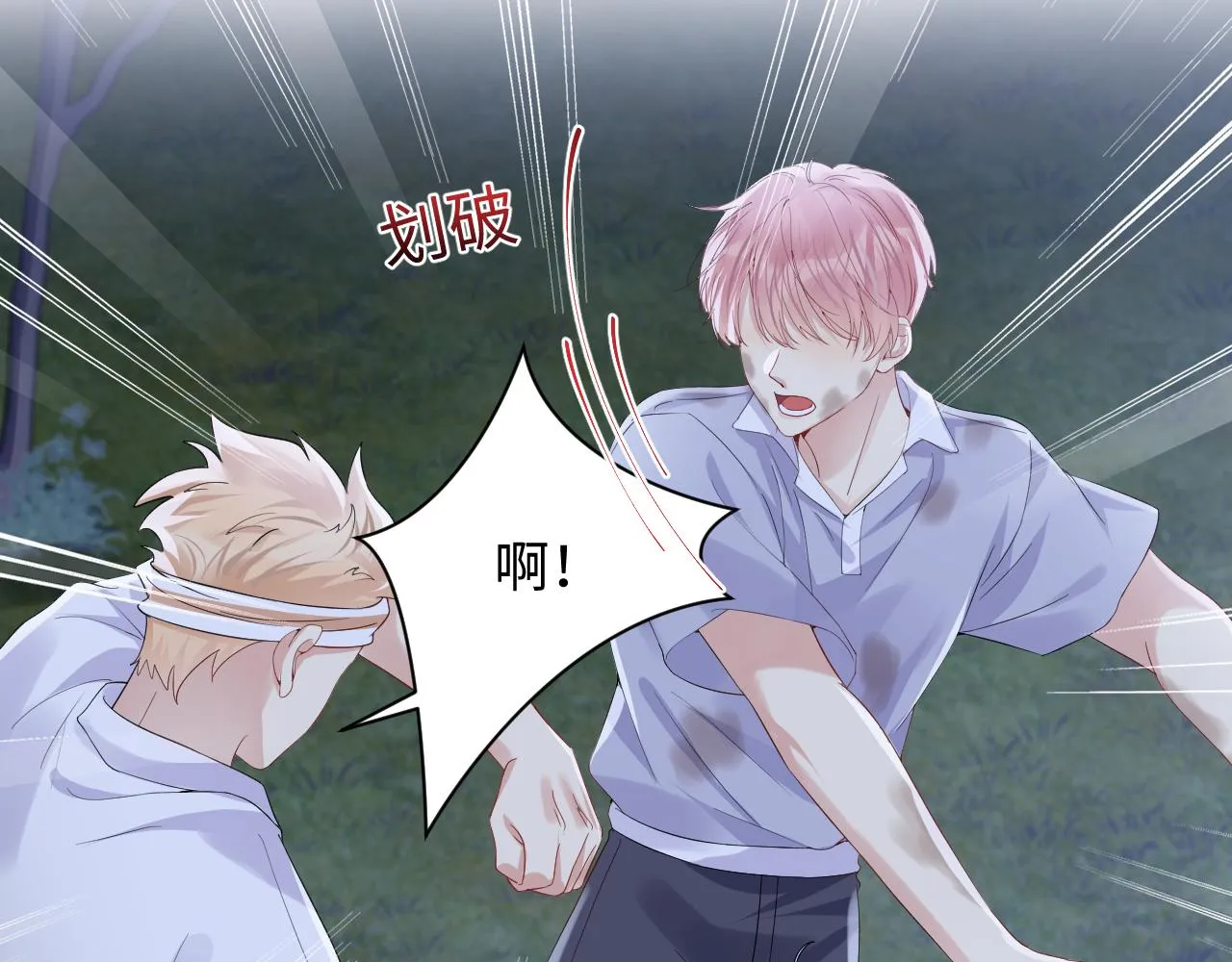 第77话 小绵羊的战斗力爆发 第32页