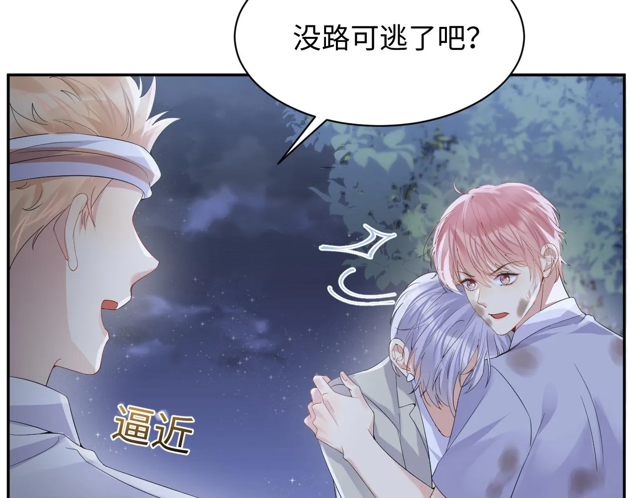 第77话 小绵羊的战斗力爆发 第37页