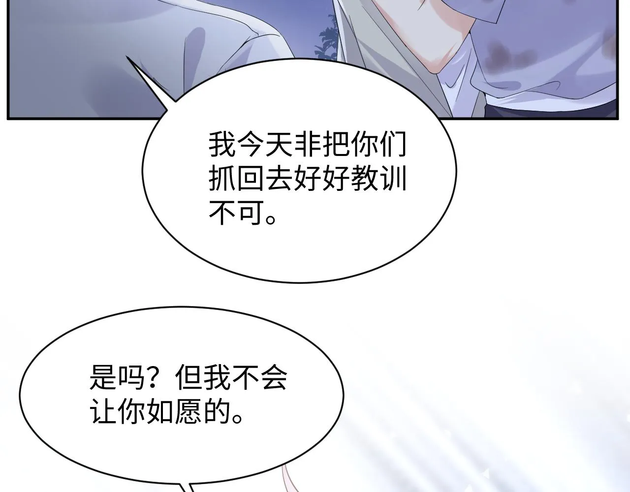 第77话 小绵羊的战斗力爆发 第38页