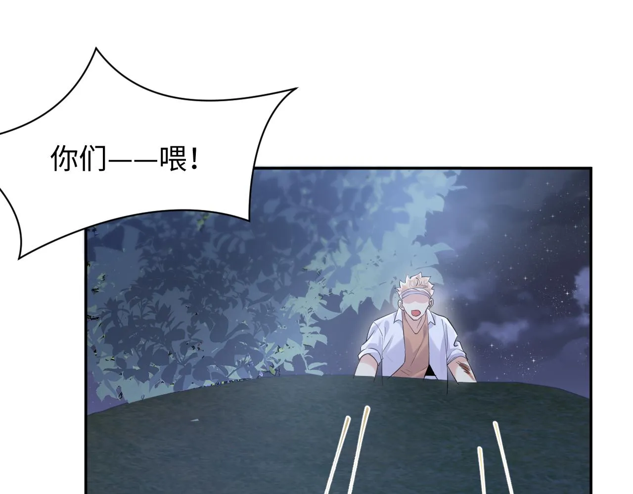 第77话 小绵羊的战斗力爆发 第42页