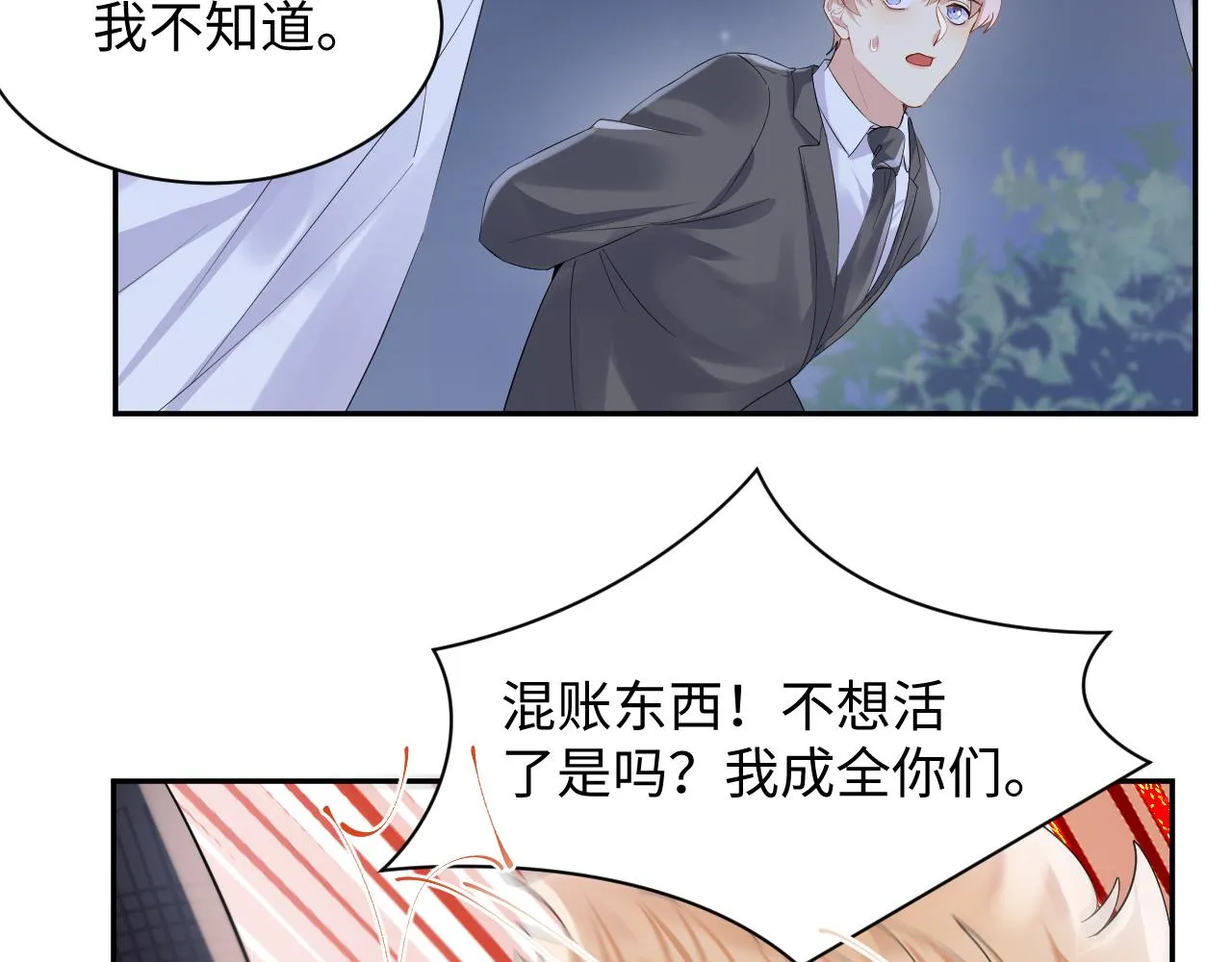 第77话 小绵羊的战斗力爆发 第50页