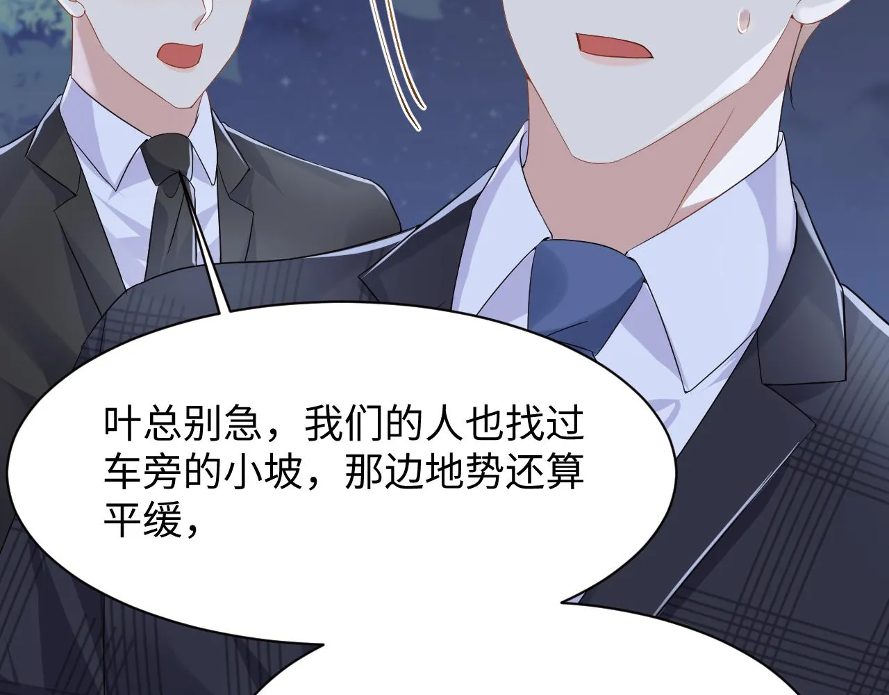 第77话 小绵羊的战斗力爆发 第56页