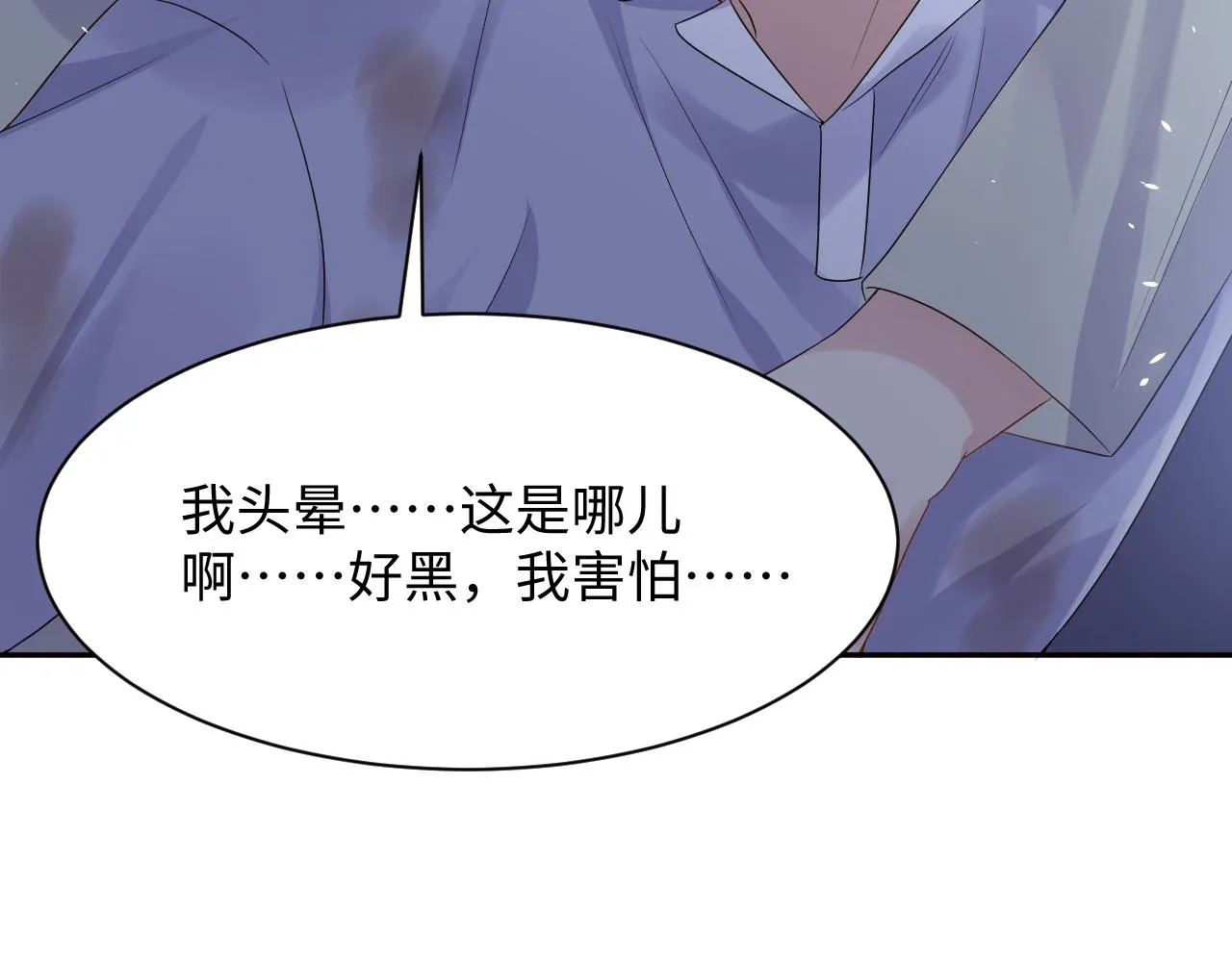 第77话 小绵羊的战斗力爆发 第65页