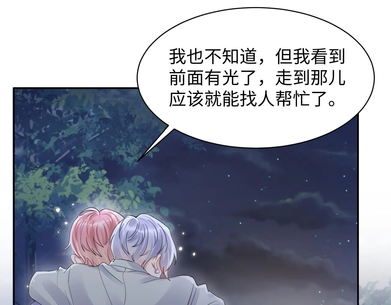 第77话 小绵羊的战斗力爆发 第67页
