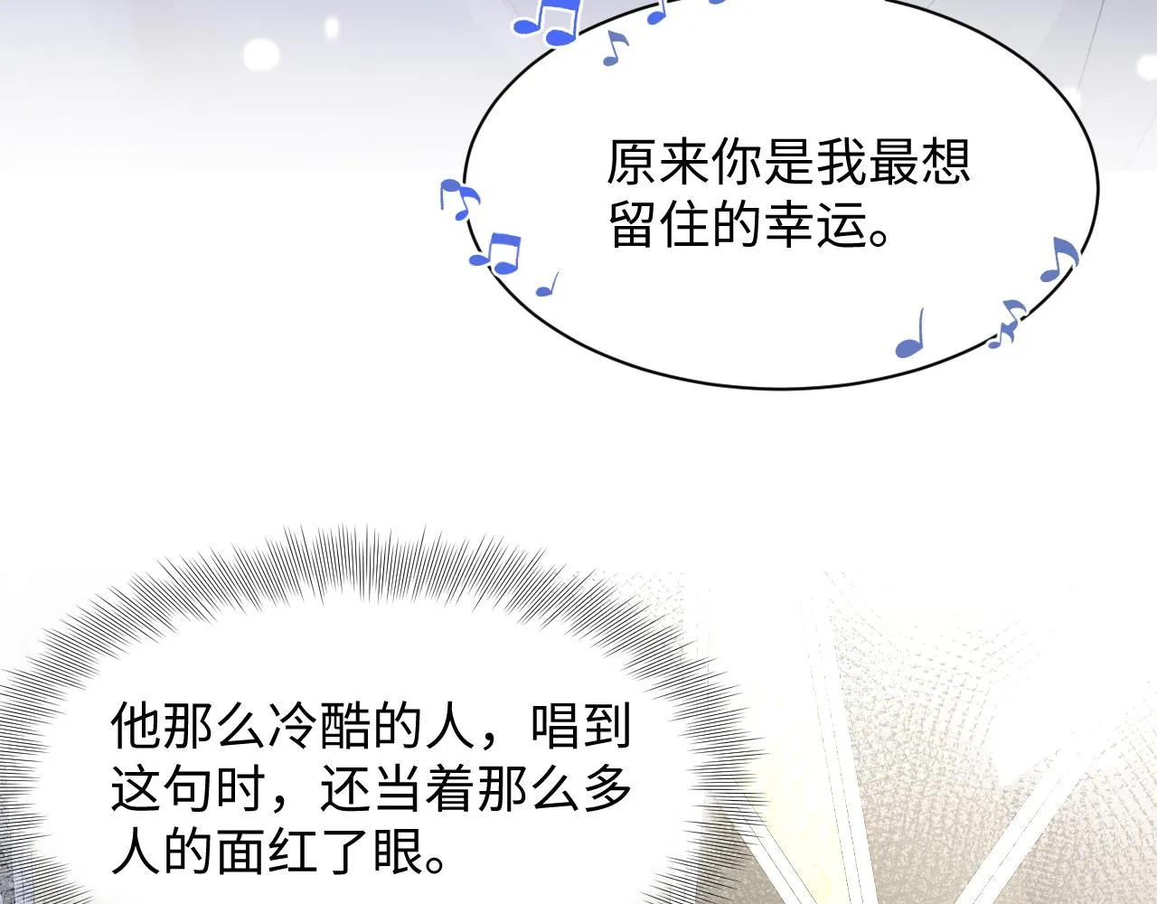 第77话 小绵羊的战斗力爆发 第80页