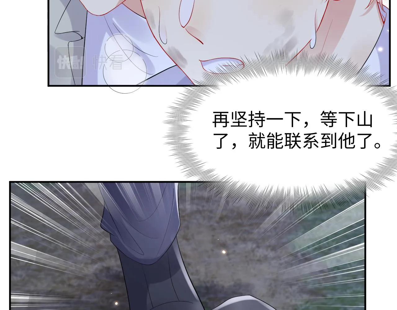 第77话 小绵羊的战斗力爆发 第83页