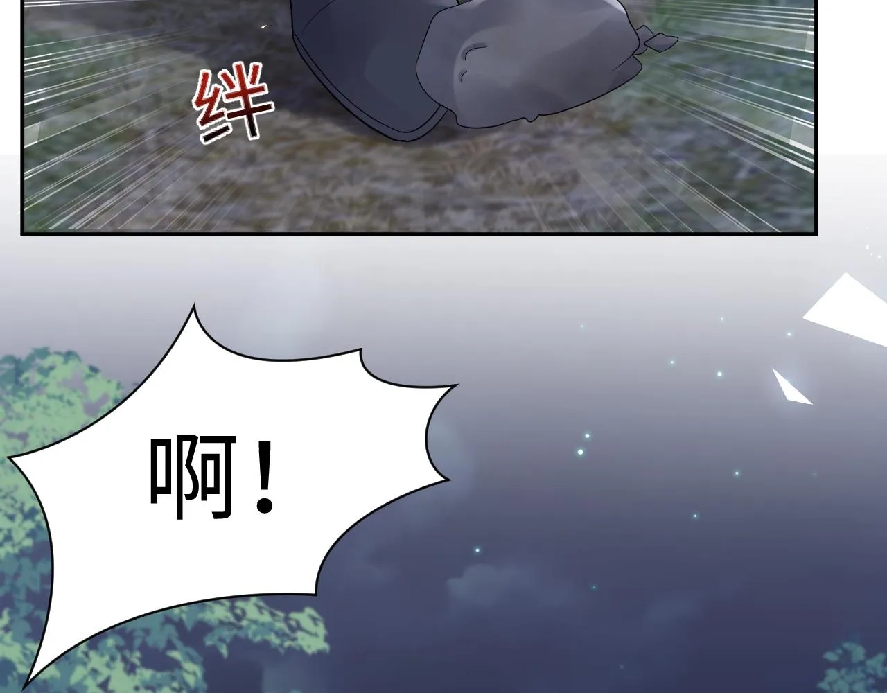 第77话 小绵羊的战斗力爆发 第84页