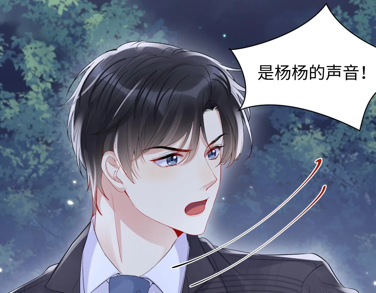 第77话 小绵羊的战斗力爆发 第85页