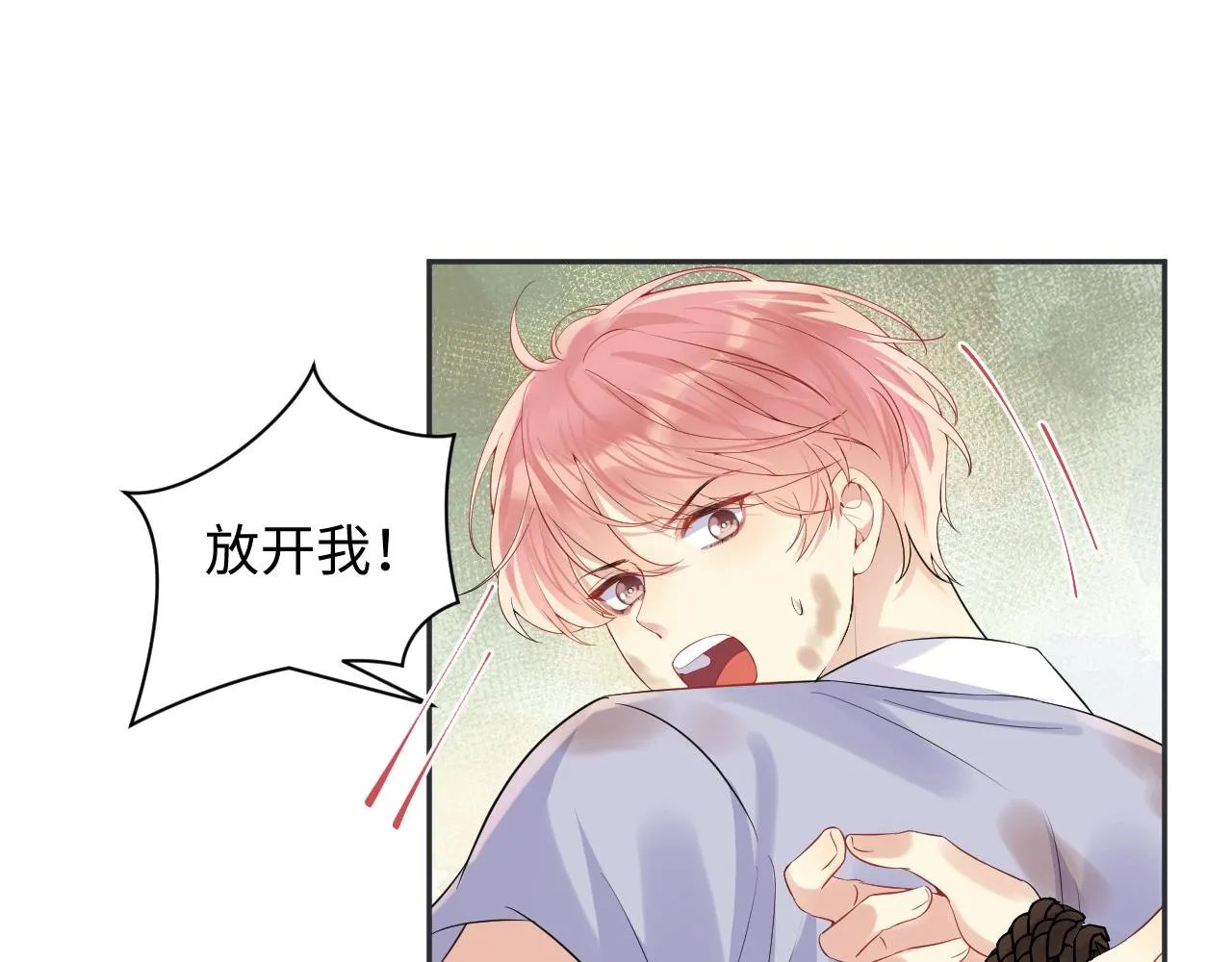 第76话 联手，逃出生天 第4页