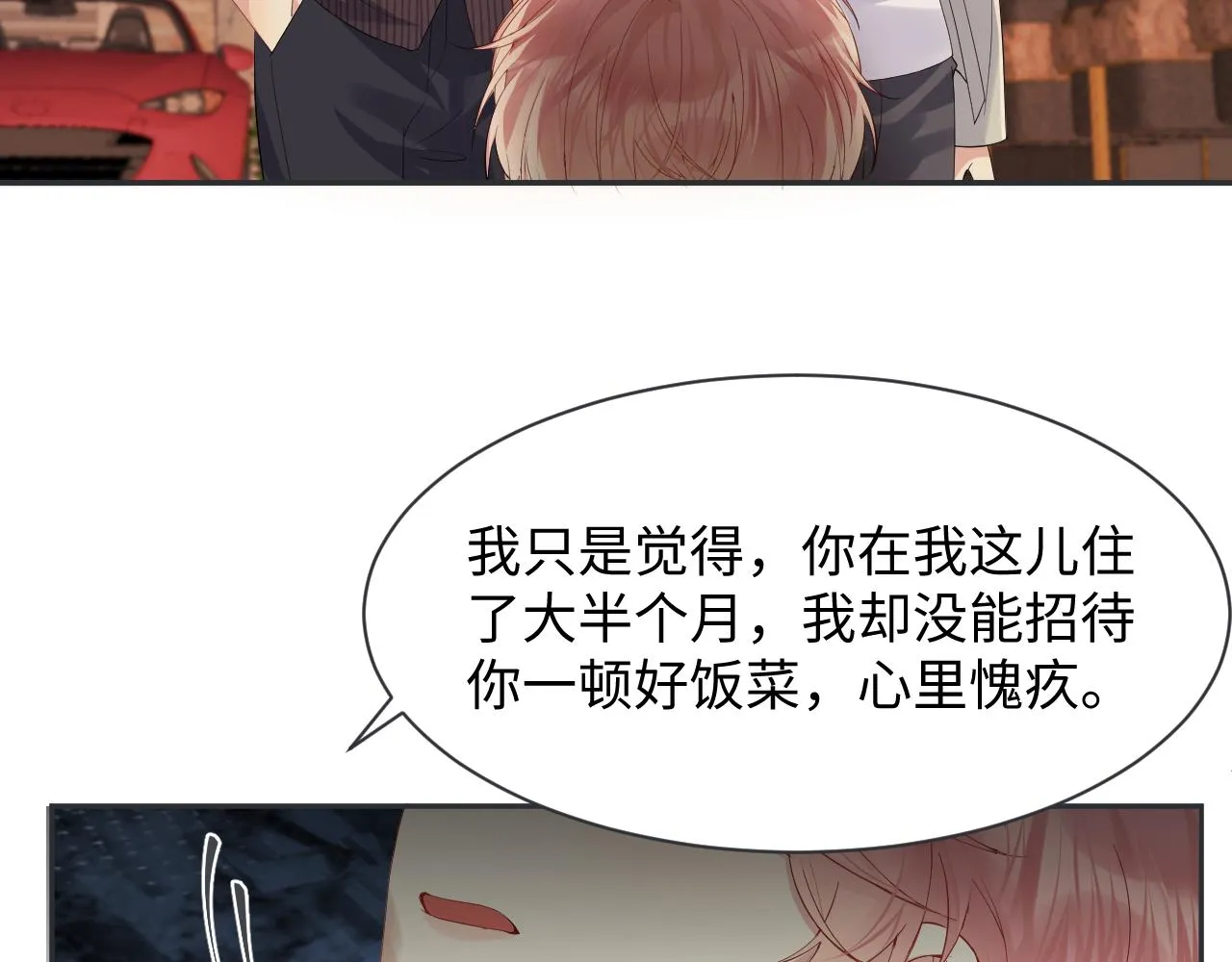 第76话 联手，逃出生天 第9页