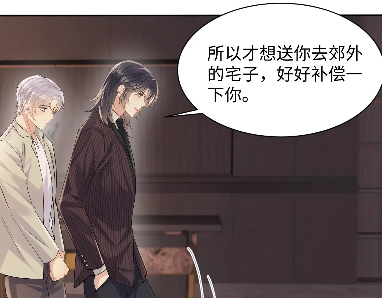 第76话 联手，逃出生天 第11页