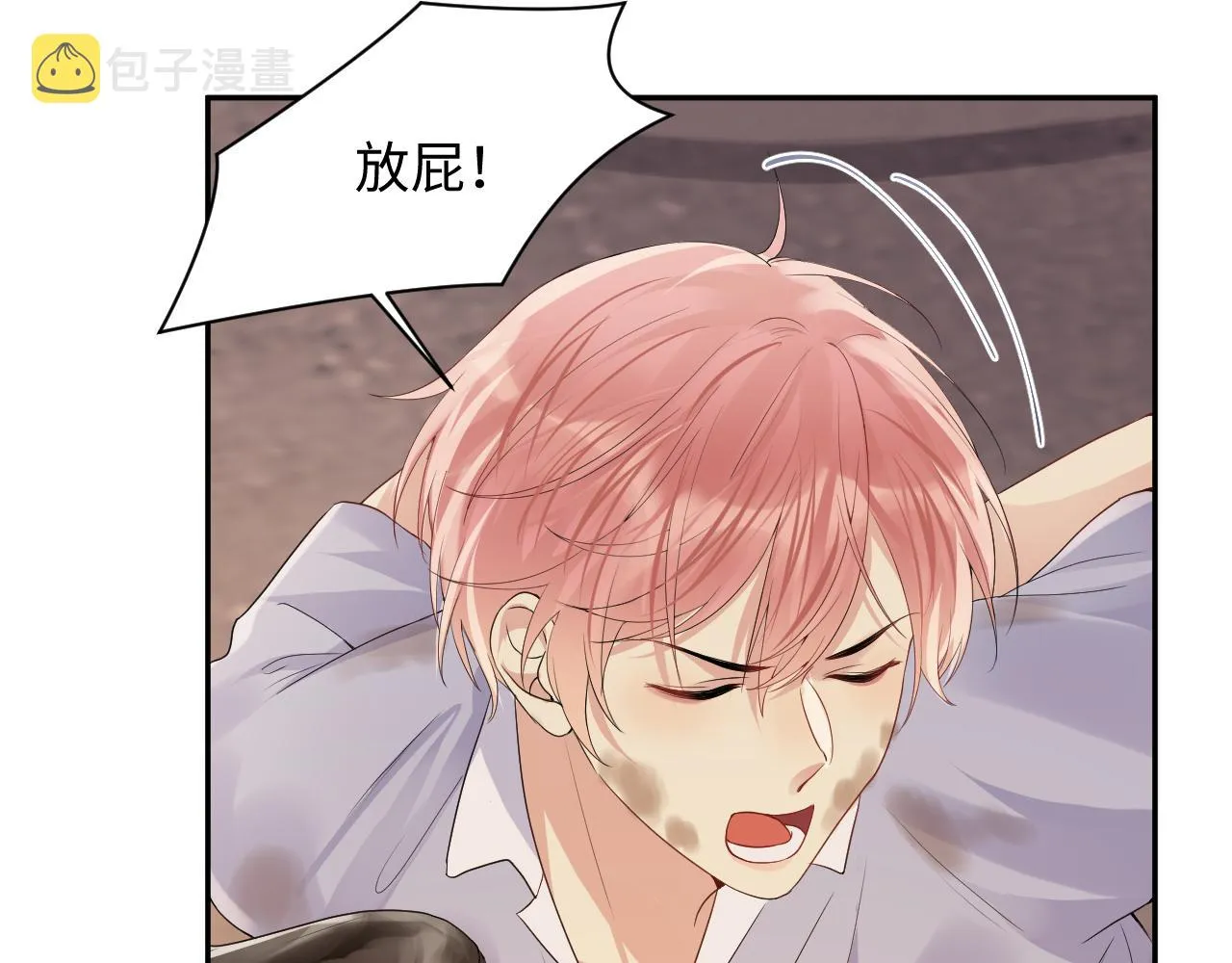 第76话 联手，逃出生天 第13页