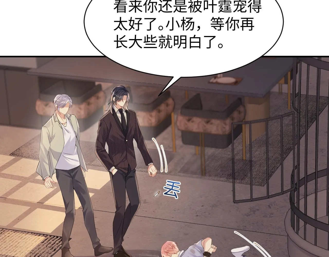 第76话 联手，逃出生天 第24页