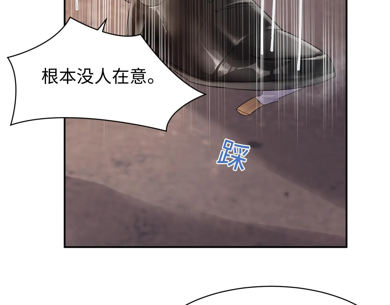 第76话 联手，逃出生天 第26页