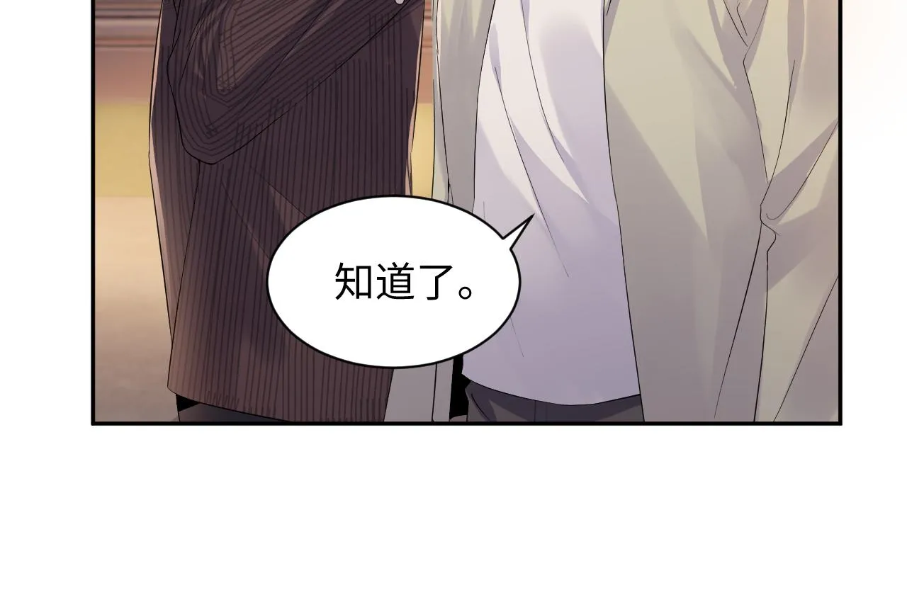 第76话 联手，逃出生天 第28页