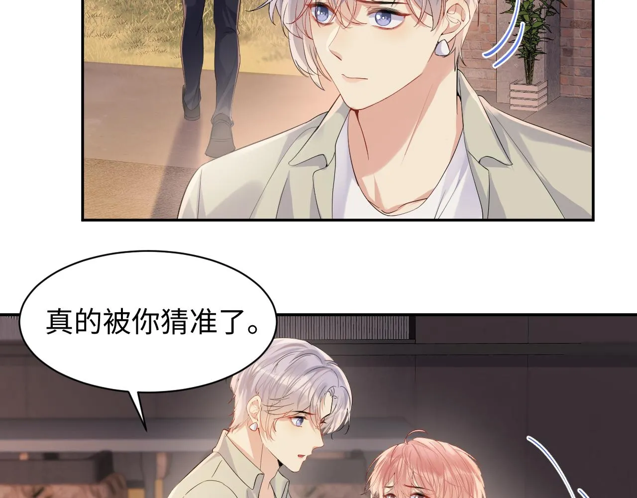 第76话 联手，逃出生天 第30页