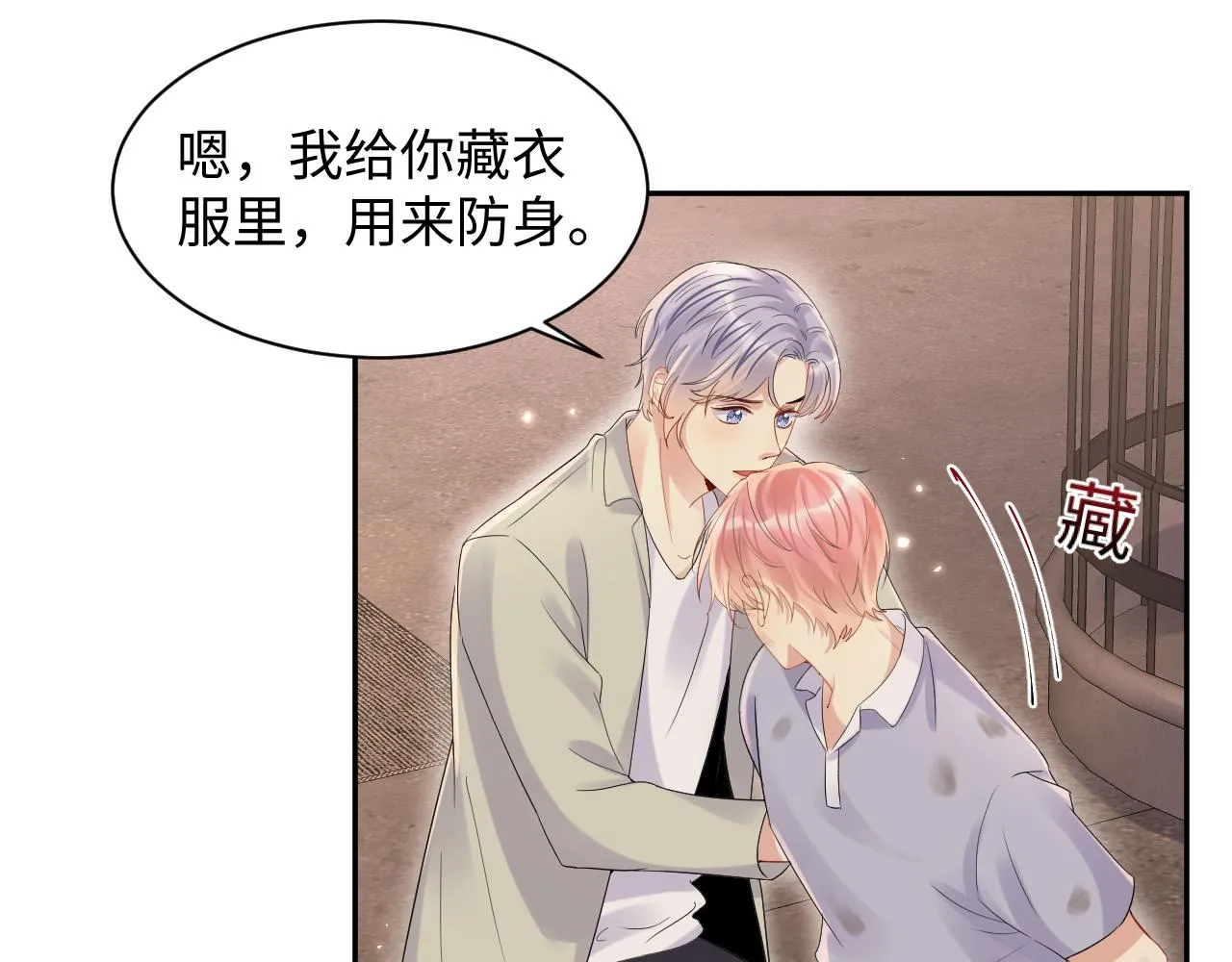 第76话 联手，逃出生天 第36页