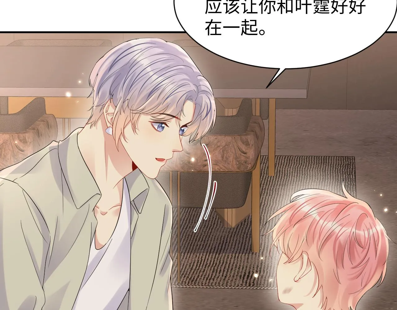 第76话 联手，逃出生天 第41页