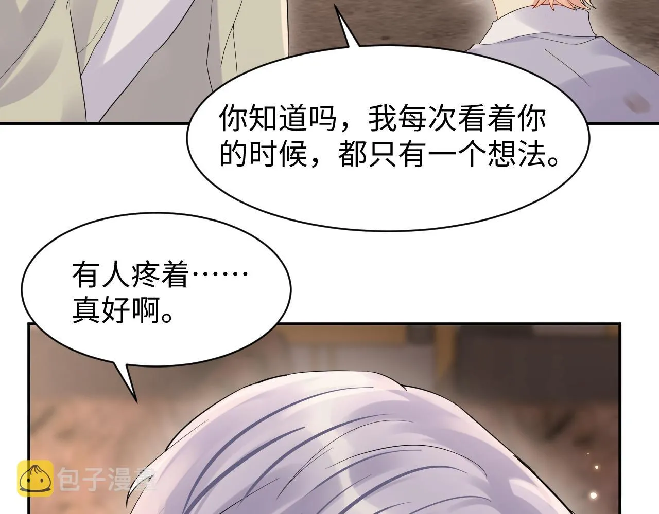 第76话 联手，逃出生天 第42页