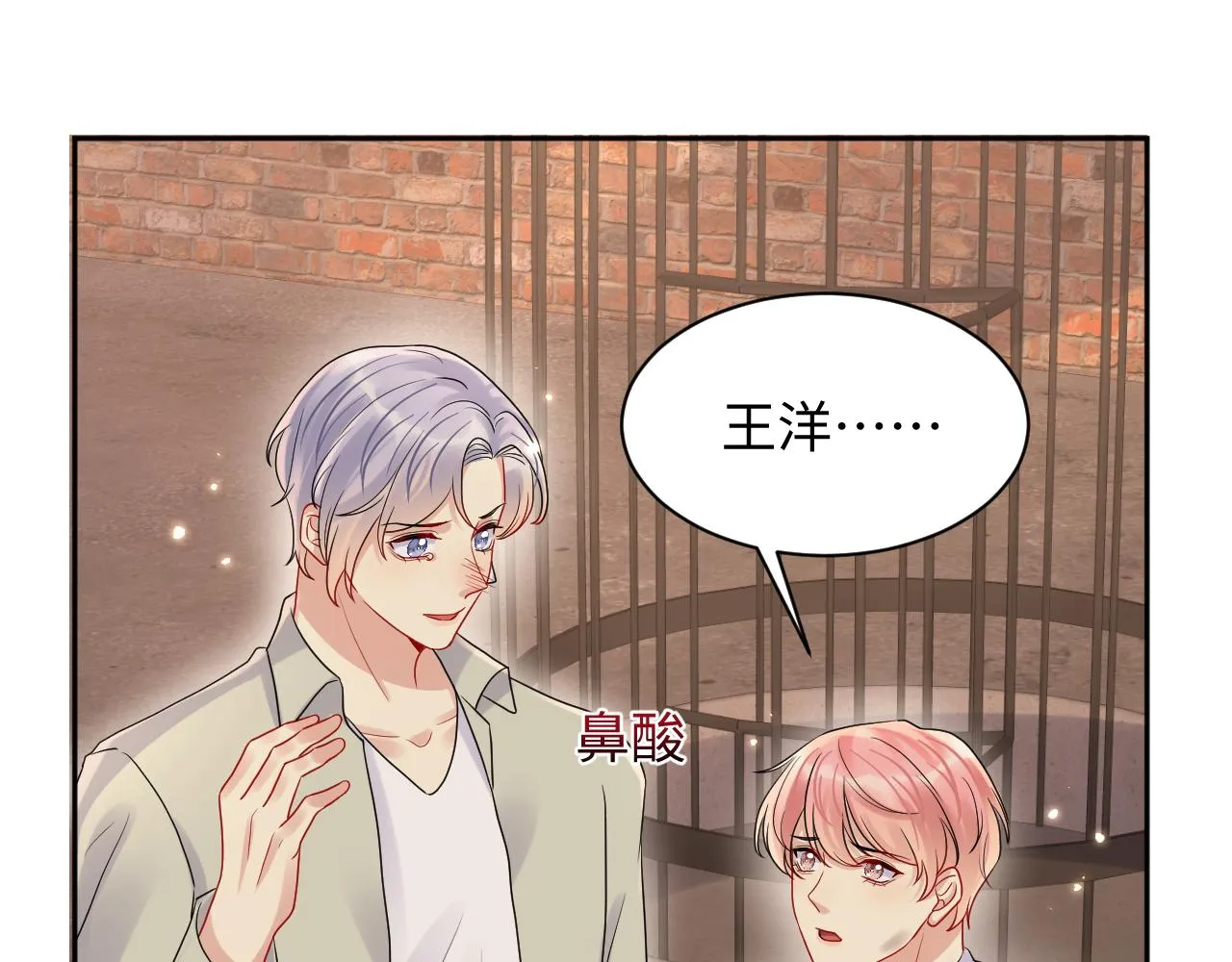 第76话 联手，逃出生天 第44页