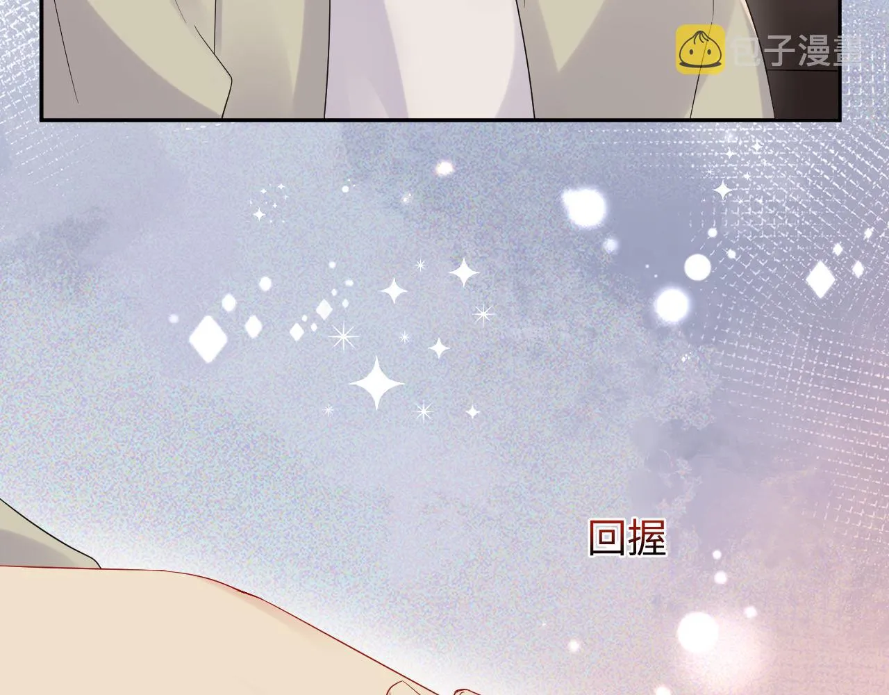 第76话 联手，逃出生天 第58页