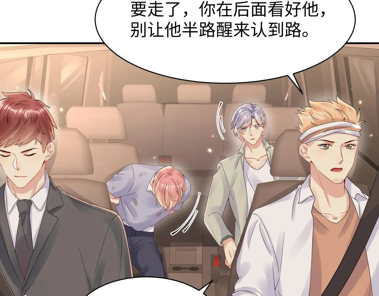 第76话 联手，逃出生天 第60页