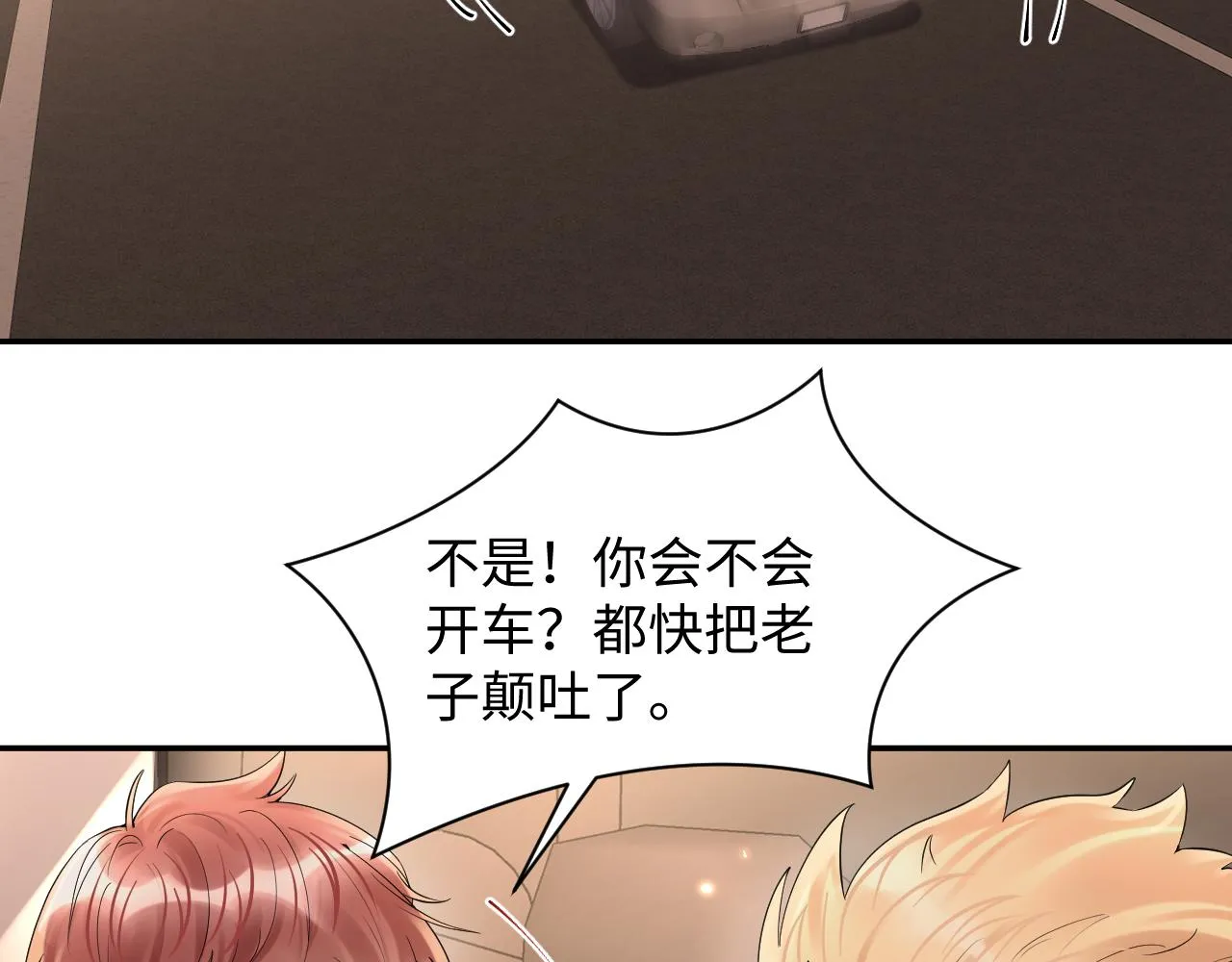 第76话 联手，逃出生天 第65页