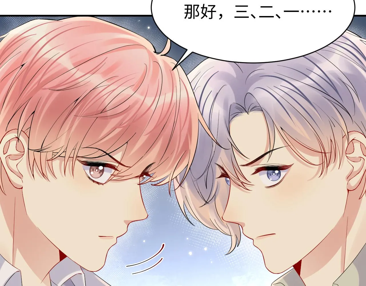 第76话 联手，逃出生天 第74页