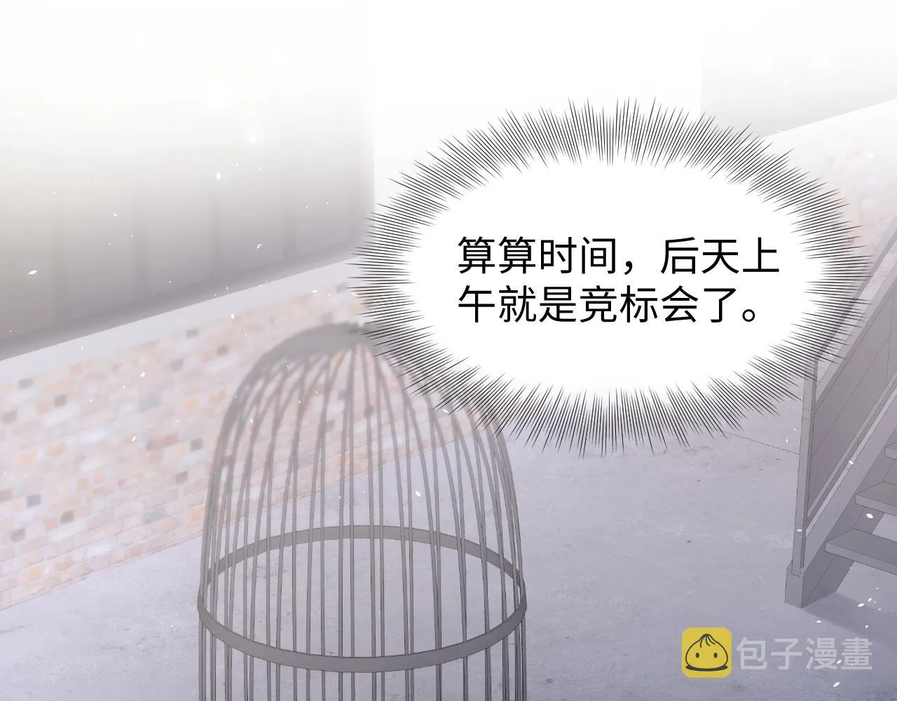 第75话 逆境传达 第4页