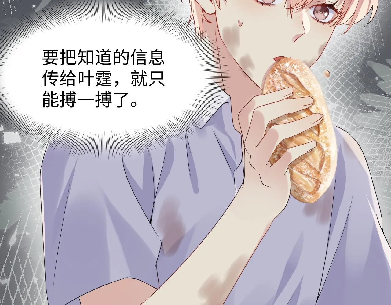 第75话 逆境传达 第6页