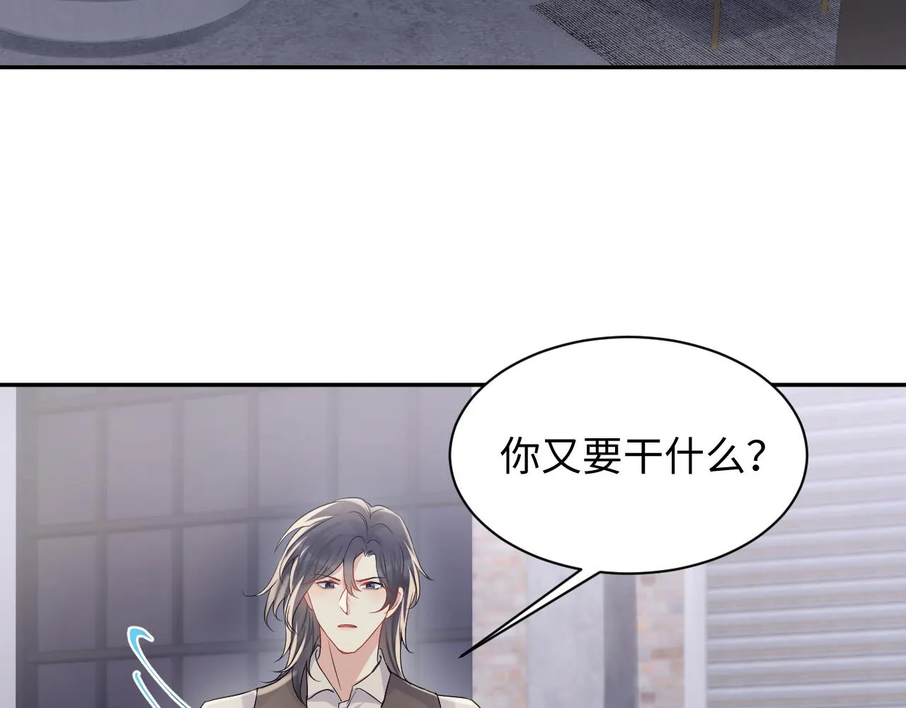 第75话 逆境传达 第9页