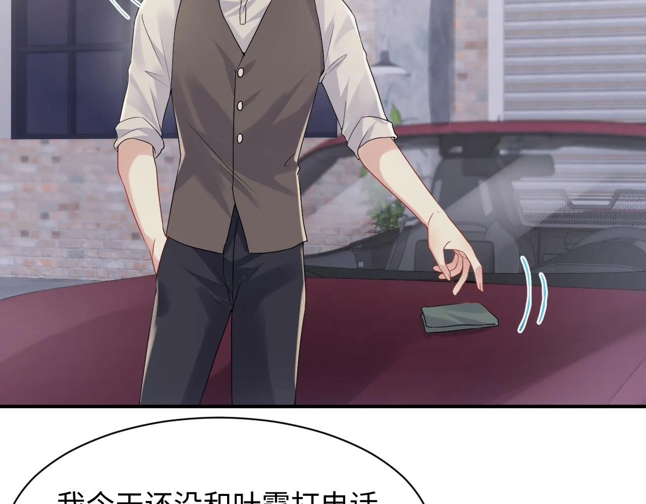第75话 逆境传达 第10页