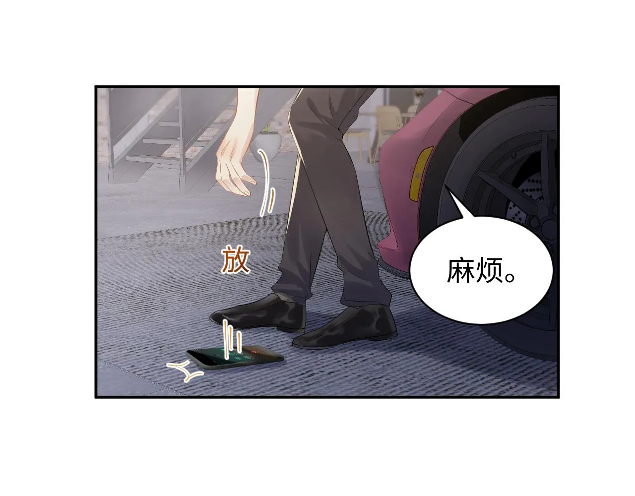 第75话 逆境传达 第13页
