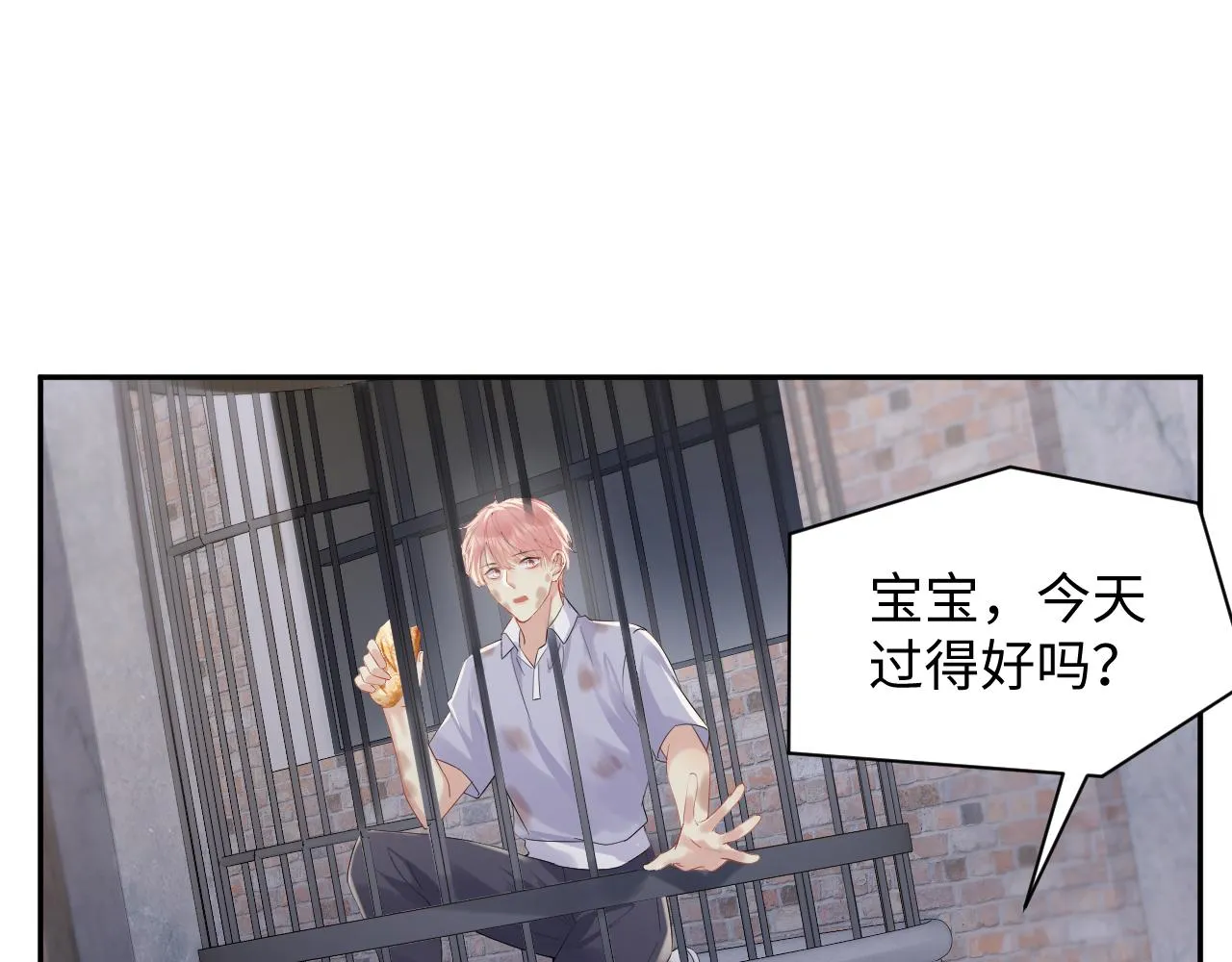 第75话 逆境传达 第15页