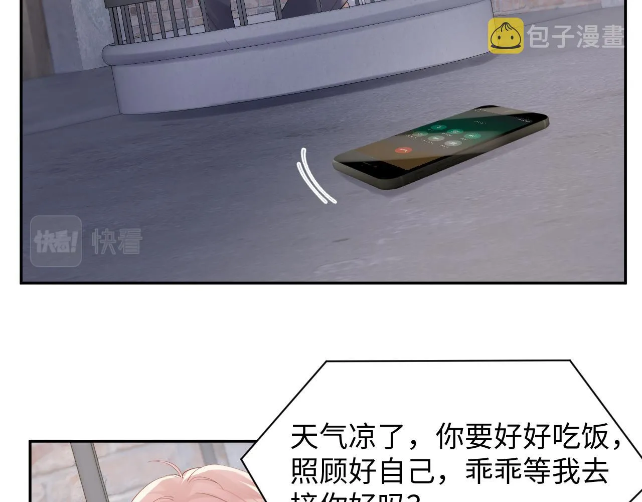 第75话 逆境传达 第16页