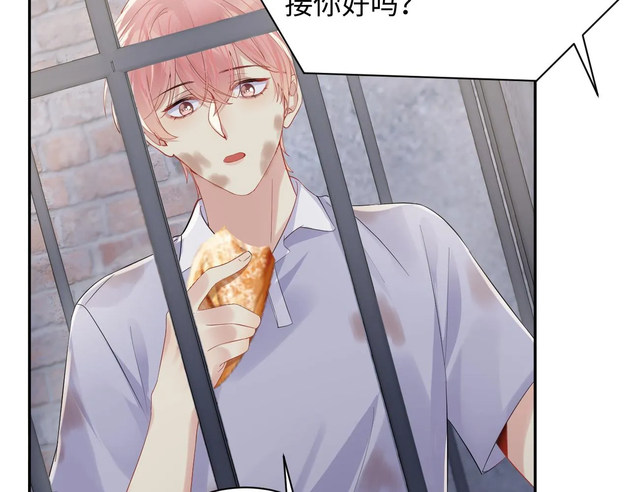 第75话 逆境传达 第17页