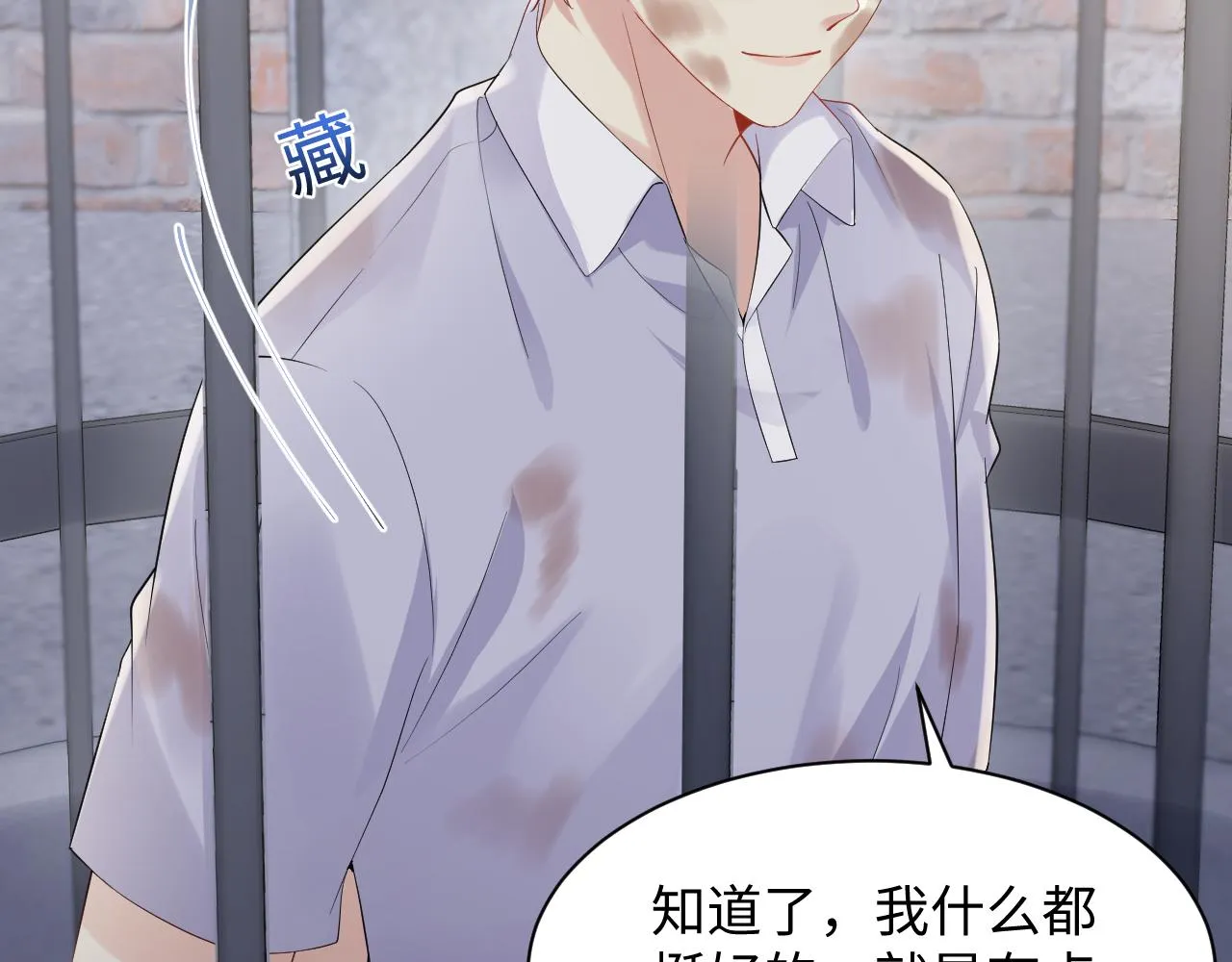 第75话 逆境传达 第19页