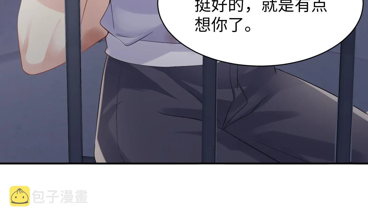 第75话 逆境传达 第20页