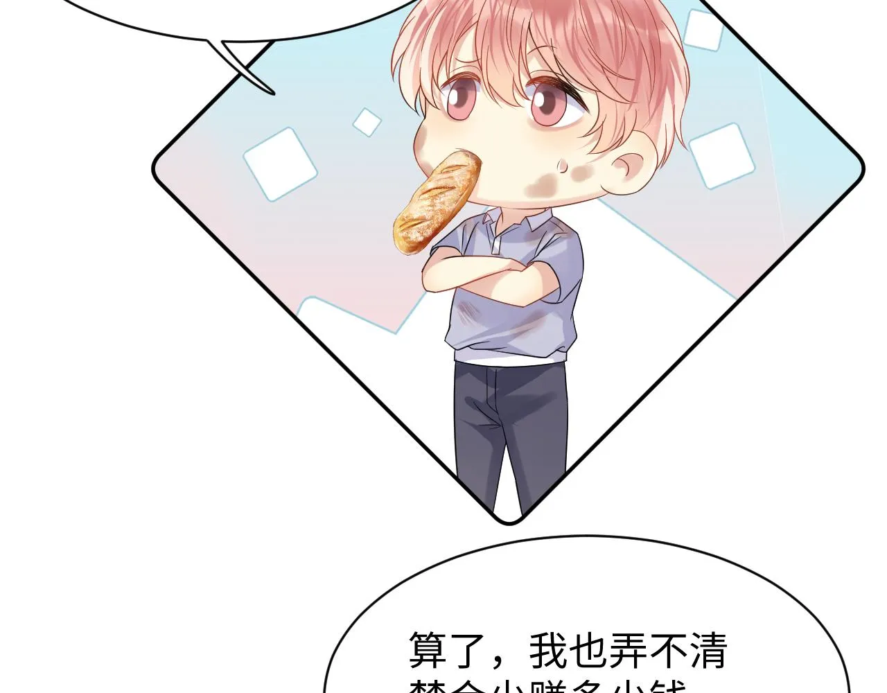 第75话 逆境传达 第22页