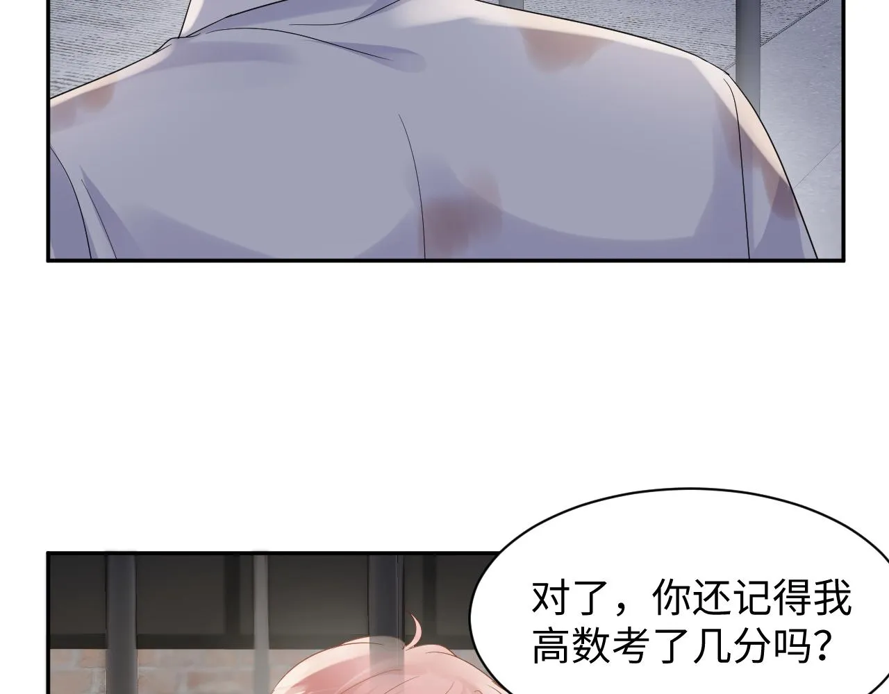 第75话 逆境传达 第24页