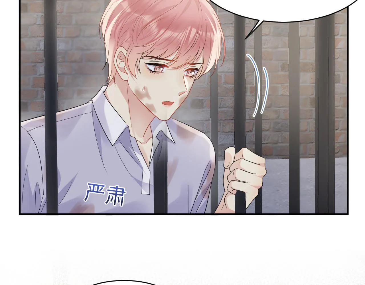 第75话 逆境传达 第25页