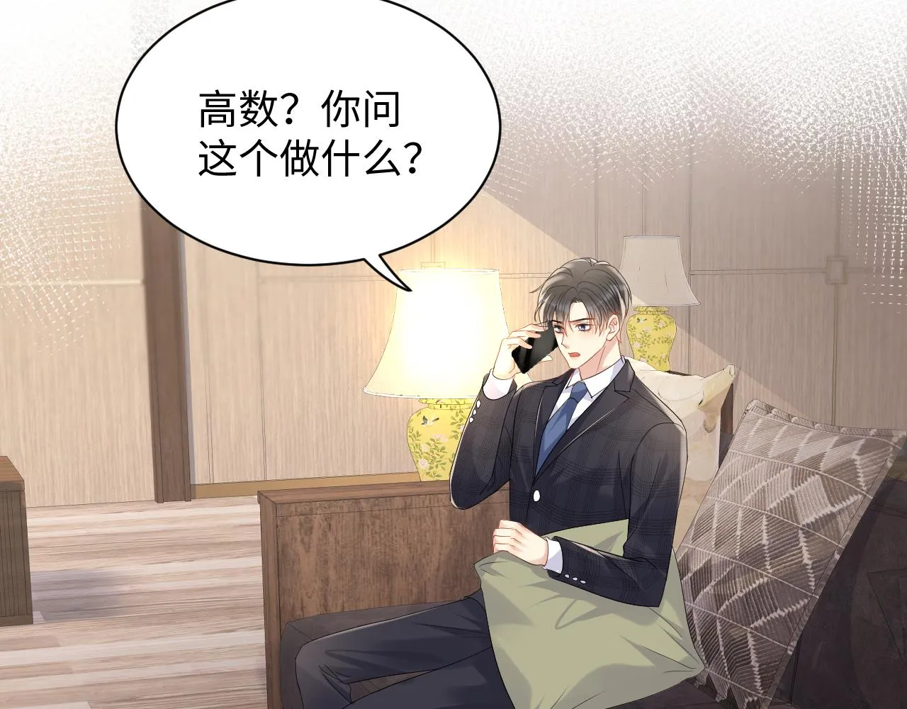 第75话 逆境传达 第26页