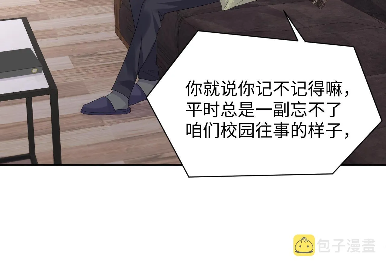 第75话 逆境传达 第27页