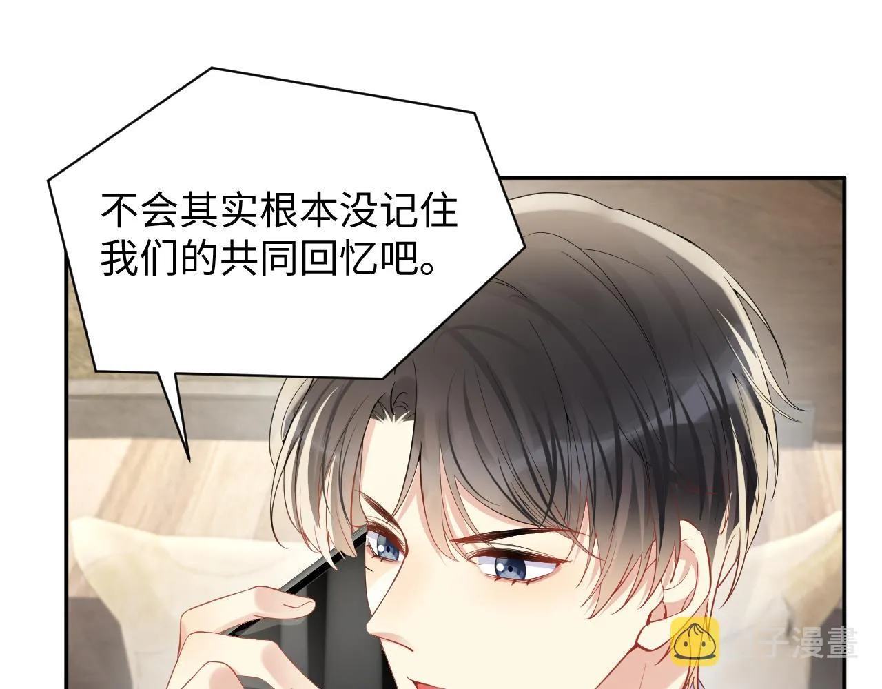 第75话 逆境传达 第28页