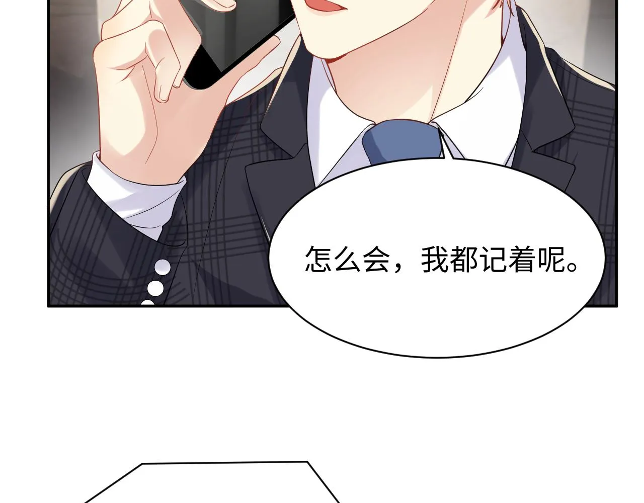第75话 逆境传达 第29页