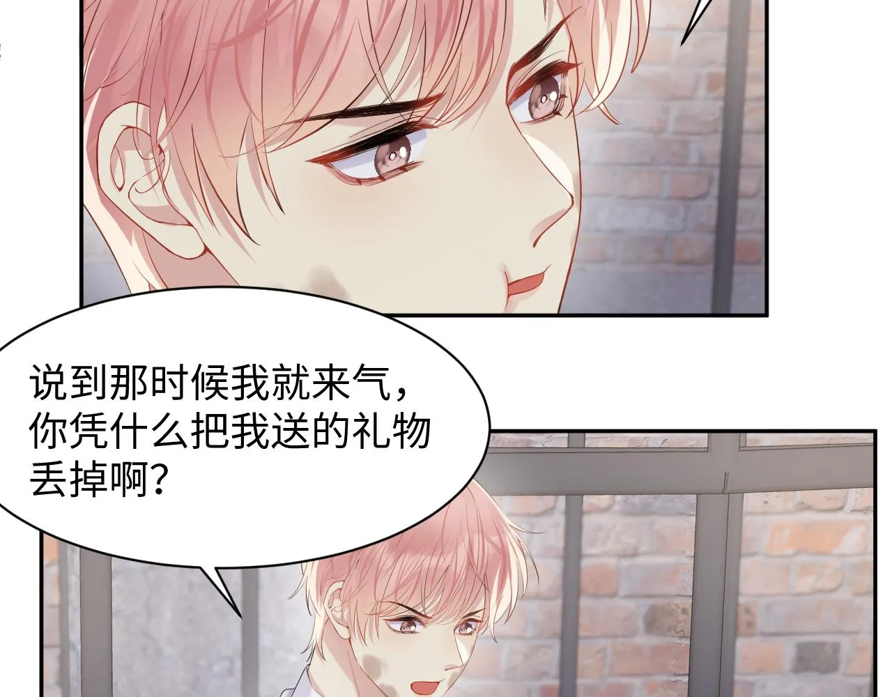 第75话 逆境传达 第32页