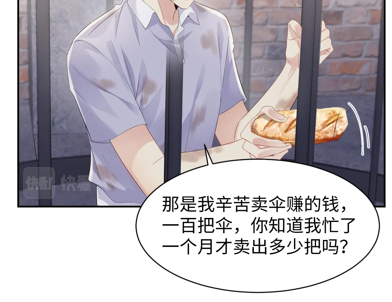 第75话 逆境传达 第33页