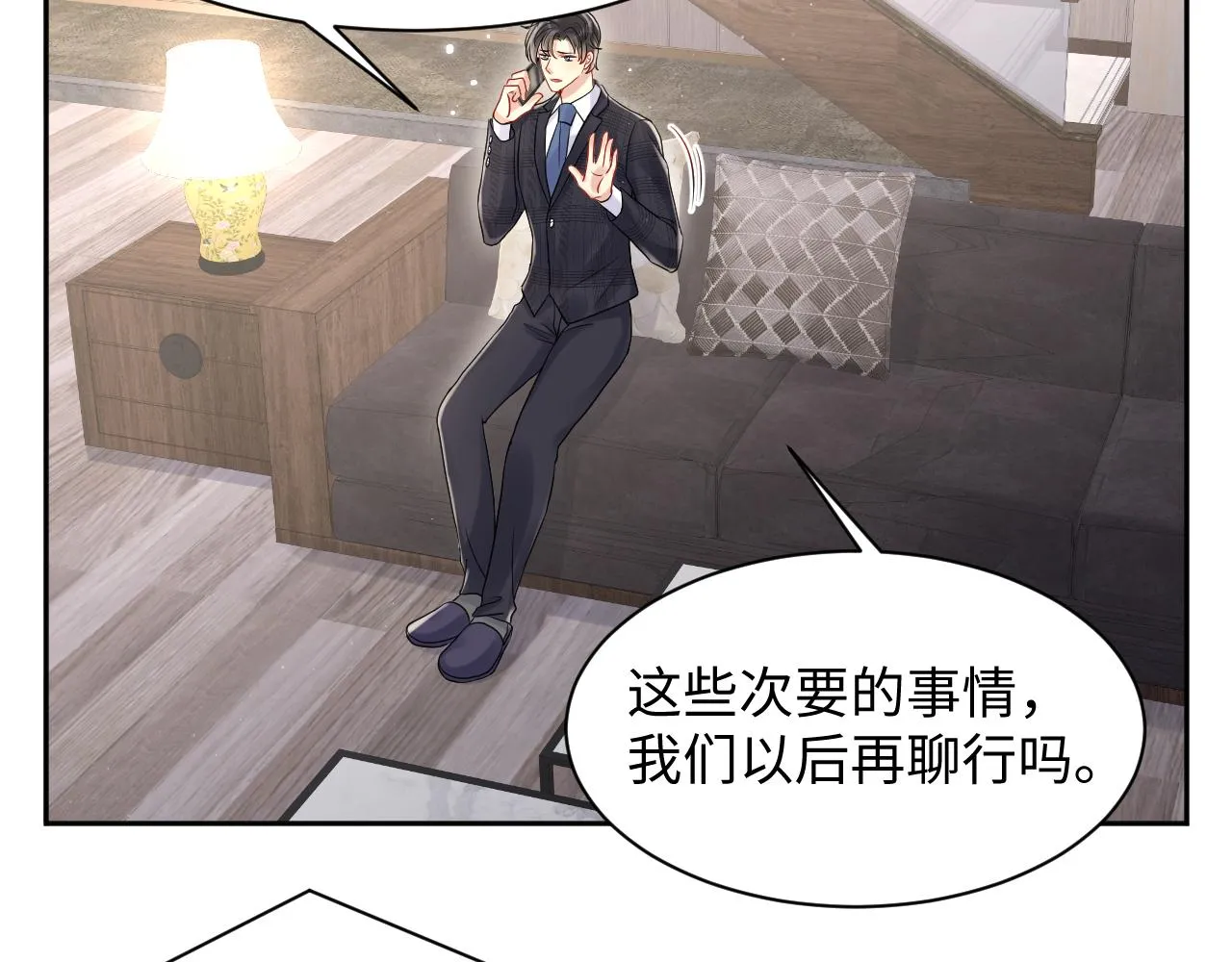 第75话 逆境传达 第36页